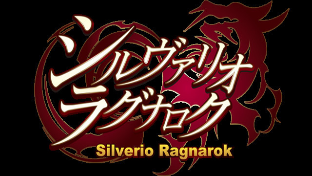 「シルヴァリオサーガ」シリーズ完結作『シルヴァリオ ラグナロク』Steamストアページ登場―魅力的なキャラクター達の異能バトル