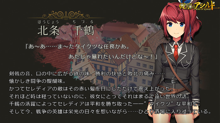 海外産美少女JRPG『戦塵のアシルド』Kickstarterキャンペーン開始―『DDLC』Satchely氏も参加【UPDATE】