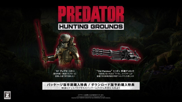 プレデターと精鋭部隊が激突！ 『Predator: Hunting Grounds』ローンチトレイラー公開