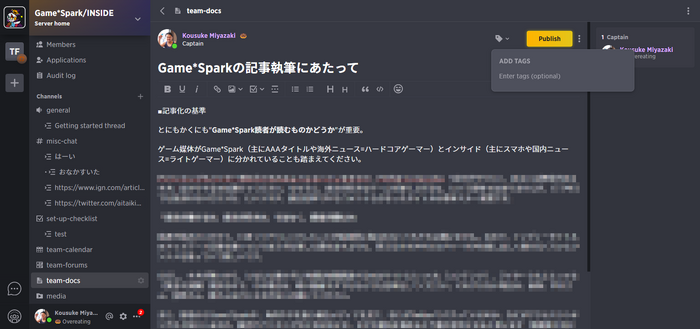 ゲームコミュニティのための究極のチャットプラットフォーム「Guilded」は「Discord」の牙城を崩せるか？