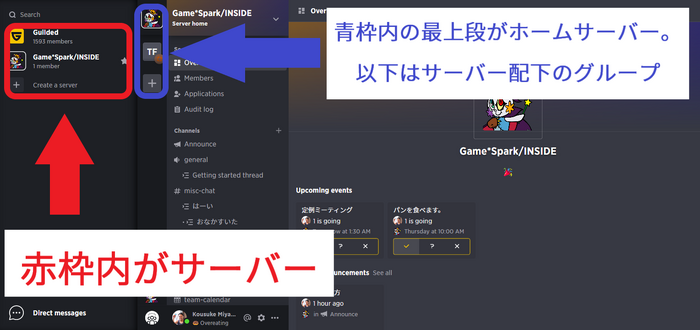 ゲームコミュニティのための究極のチャットプラットフォーム「Guilded」は「Discord」の牙城を崩せるか？