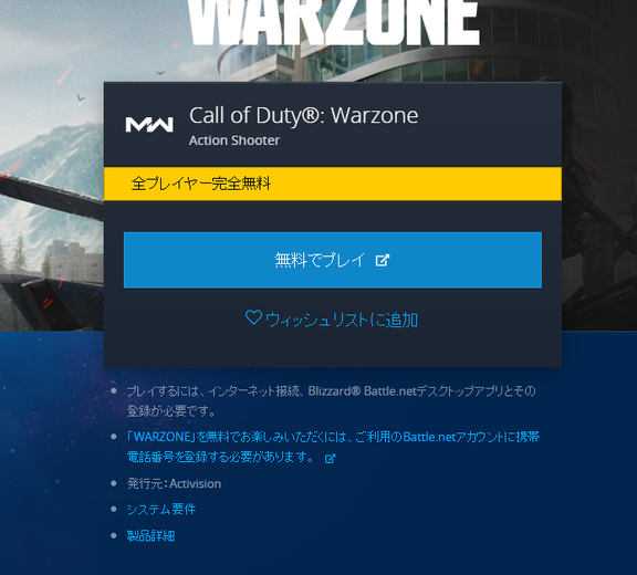 PC版『CoD: Warzone』新規プレイヤーは二段階認証が必須に―チート対策の一環