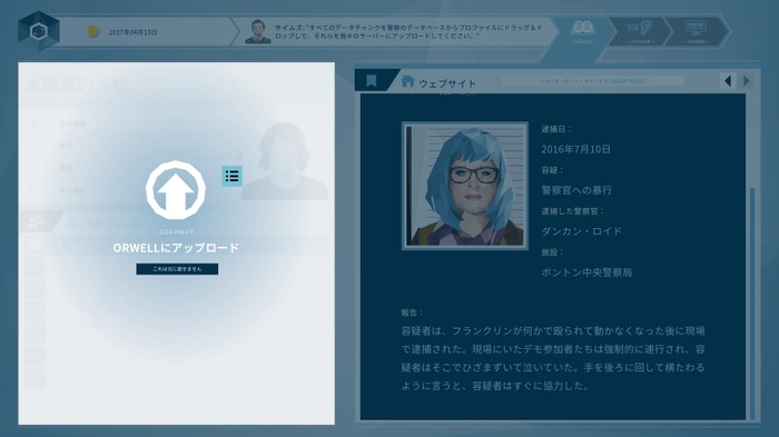 監視社会描くADV『Orwell: Keeping an Eye On You』Steam版アップデートで日本語を含む3言語を追加