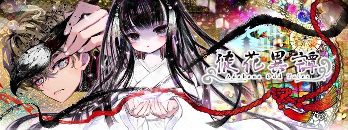 ANIPLEX.EXE新作ノベルゲーム『ATRI -My Dear Moments-』『徒花異譚』6月19日配信決定！ ローンチセールも開催