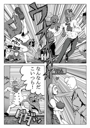 【息抜き漫画】『ヴァンパイアハンター・トド丸』第23話「モテモテにとどまらないトド丸」