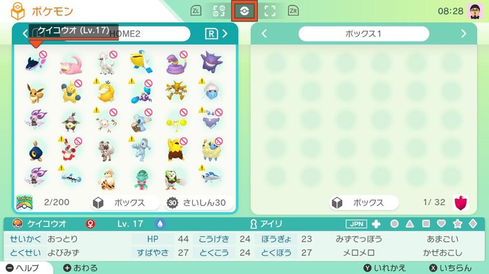 【吉田輝和の絵日記】過去ポケモン満載の島で修行の旅! 『ポケモン ソード・シールド』DLC第1弾「鎧の孤島」