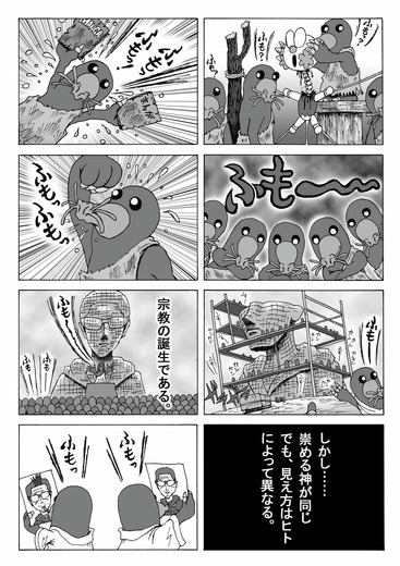 【息抜き漫画】『ヴァンパイアハンター・トド丸』第24話「神格化にとどまらない吉田おじさん」