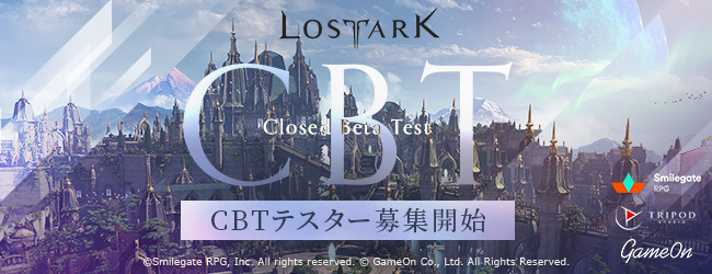 オンラインRPG『LOST ARK』クローズドベータテスト募集枠を5万人に拡大―事前登録者は3万人を突破