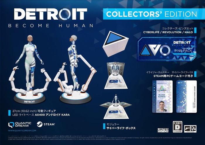 PC版『Detroit: Become Human』コレクターズエディション、日本Amazon限定での予約注文を開始！