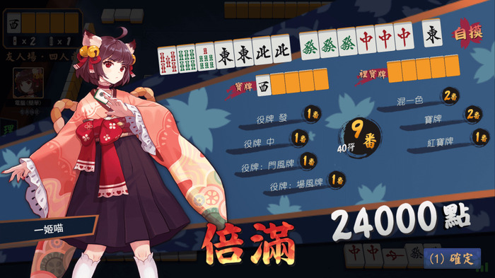 有名麻雀ゲーム『雀魂』中国版がSteam登場―日本語版展開については未定