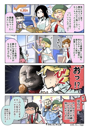 【漫画じゃんげま】224.「ビビリ脱却宣言」の巻