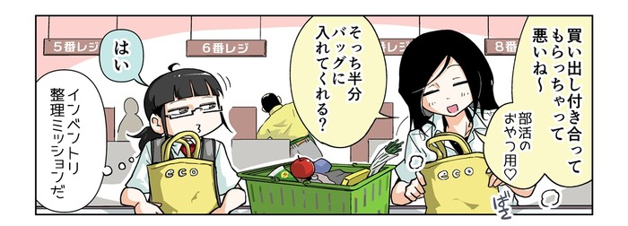 【漫画じゃんげま】226.「収納チャレンジ」の巻