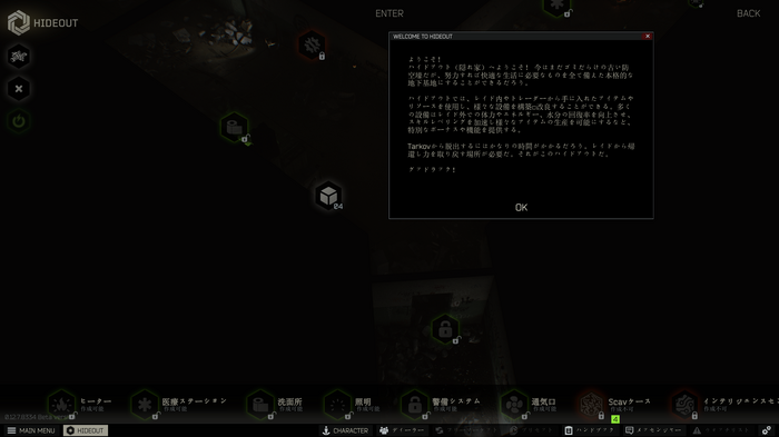 ハードコアFPS『Escape from Tarkov』最新パッチで日本語がテスト実装！