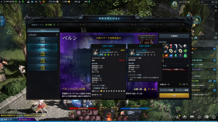 レベル上限到達後のお待ちかね……!『LOST ARK』CBTエンドコンテンツインプレッション