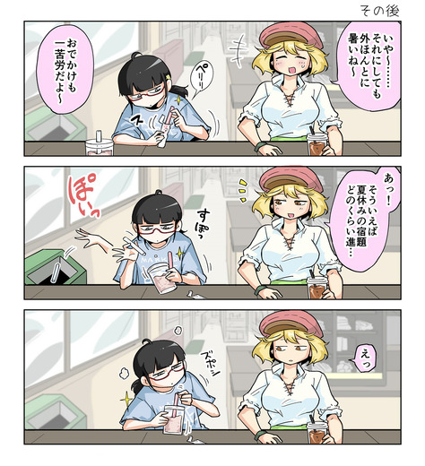 【漫画じゃんげま】228.「チュ~要求」の巻(アフターエピソード追加!)