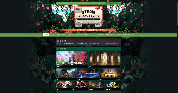 「Steamゲームフェスティバル」再び！「オータムエディション」が10月開催へ