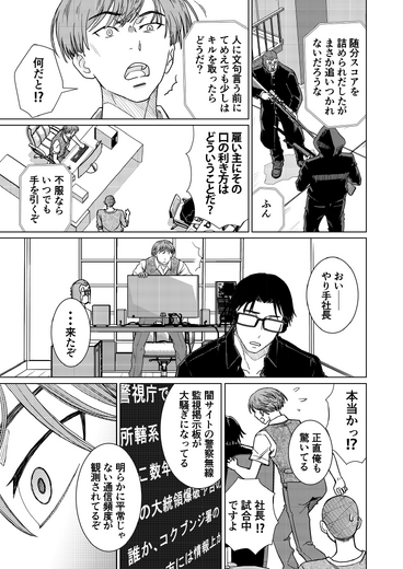 【洋ゲー漫画】『メガロポリス・ノックダウン・リローデッド』Mission 14「真剣勝負」