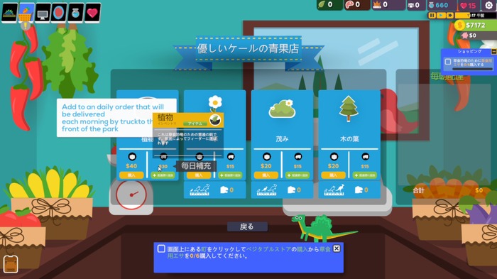 ”破綻”に悩まされないお手軽な恐竜テーマパーク運営シム『Parkasaurus』！疲れたら麻酔銃をぶっ放せ【爆速プレイレポ】