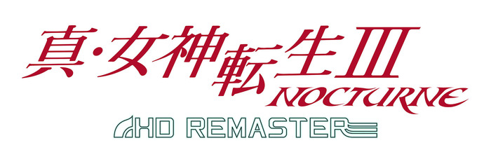 『真・女神転生III NOCTURNE HD REMASTER』あらかじめダウンロード＆プレオーダー開始！