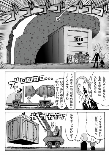 【息抜き漫画】『ヴァンパイアハンター・トド丸』第28話「生前葬にとどまらないトド丸」