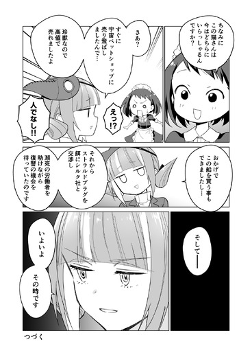 【漫画】『ULTRA BLACK SHINE 』case67「そして、辿り着いた現在(いま)」