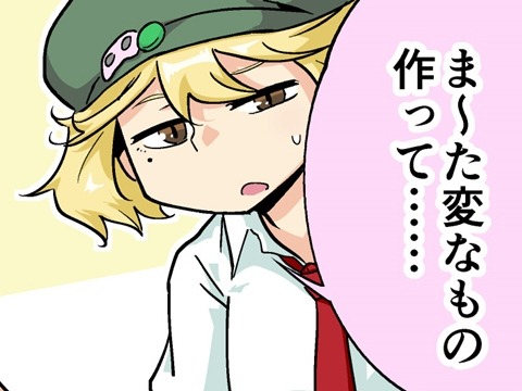 【漫画じゃんげま】233.「ド級」の巻