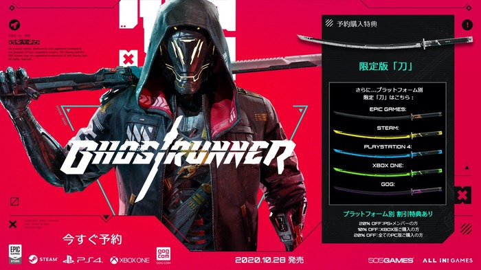 サイバーパンクパルクールACT『Ghostrunner』PC/XB1向けに国内で10月28日発売！