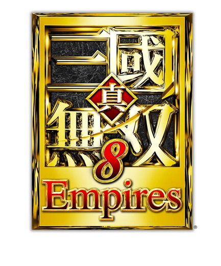 国取りタクティカルアクション最新作『真・三國無双8 Empires』発表！ 無双シリーズ初の次世代機に対応【TGS2020】