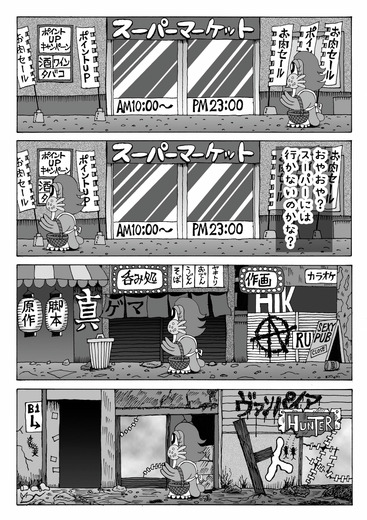 【息抜き漫画】『ヴァンパイアハンター・トド丸』第31話「買い物にとどまらないトドママ」