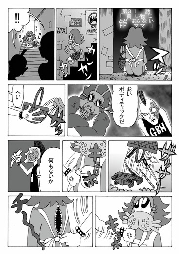 【息抜き漫画】『ヴァンパイアハンター・トド丸』第31話「買い物にとどまらないトドママ」