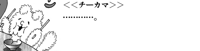 【息抜き漫画】『ヴァンパイアハンター・トド丸』第31話「買い物にとどまらないトドママ」