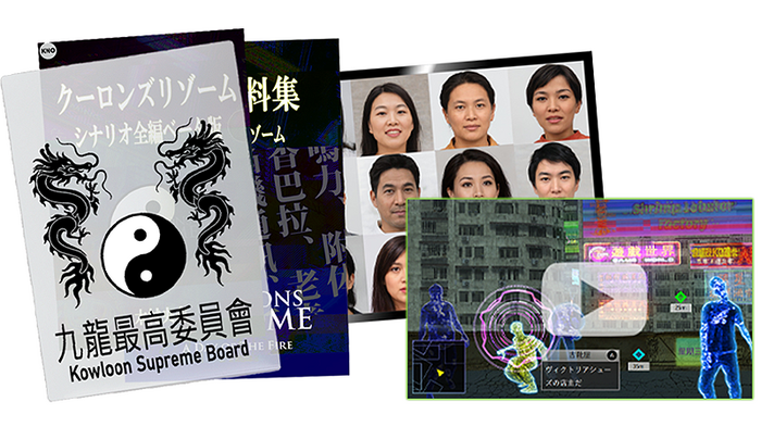 『クーロンズ・ゲート』の続編『クーロンズリゾーム』クラウドファンディング開始!