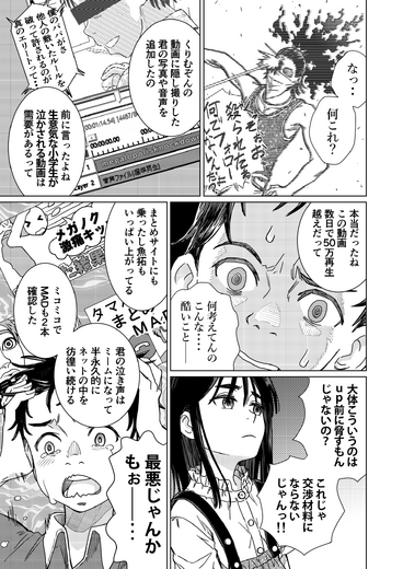 【洋ゲー漫画】『メガロポリス・ノックダウン・リローデッド』Mission 16「招かれざる訪問者」