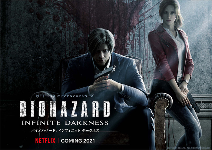 3DCGアニメ『BIOHAZARD：Infinite Darkness』場面写真が公開―Netflixで2021年公開予定
