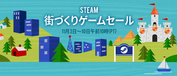 Steamにて「街づくりゲームセール」開催！『シティーズ：スカイライン』や『シヴィライゼーション VI』も対象