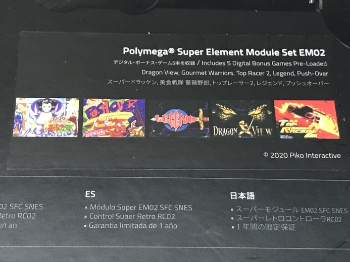 CD機にも対応!夢のマルチレトロゲーム互換機「POLYMEGA」実機インプレッション―本体・起動画面編【特集】【UPDATE】