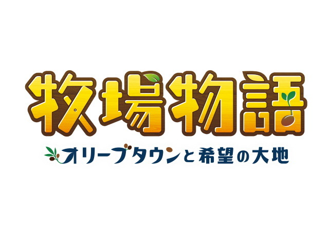 『牧場物語 オリーブタウンと希望の大地』最新PV公開―新たな恋愛候補のビジュアルが初お披露目！