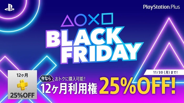 『Ghost of Tsushima』が33%オフ！PSタイトルがお得に購入できる「BLACK FRIDAY」キャンペーンPS Storeで開催中