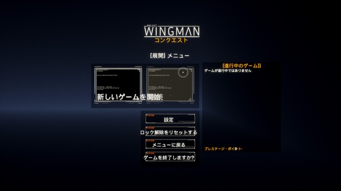 激しいドッグファイトのコンバットフライトSTG『Project Wingman』で雄大な空を生き残れ【爆速プレイレポ】