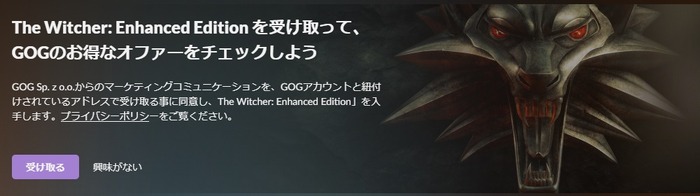 「GOG GALAXY 2.0」ユーザーは『The Witcher: Enhanced Edition』が無料で入手可能に！