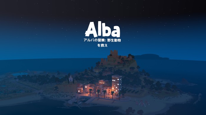 動物撮影ほのぼのADV『Alba: A Wildlife Adventure』少女の冒険が美しき島を救う！【爆速プレイレポ】