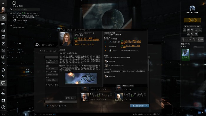 初心者が右往左往してみた―日本語版『EVE Online』で銀河を股にかけろ！【爆速プレイレポ】