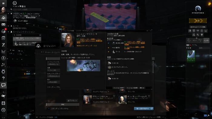 初心者が右往左往してみた―日本語版『EVE Online』で銀河を股にかけろ！【爆速プレイレポ】