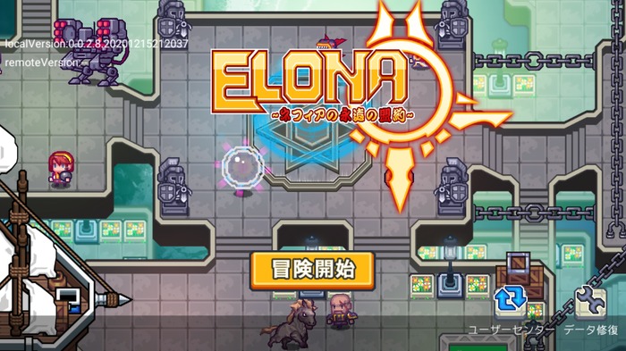 超自由ローグライクRPG『Elona Mobile』Android向けベータテスト開催―iOS版も審査終了次第開始