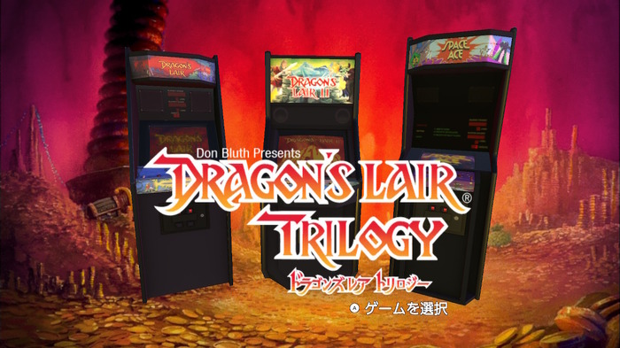 伝説の「LDゲーム」が日本語字幕で遊べる！『ドラゴンズレア トリロジー』PS4/スイッチ向けに配信開始