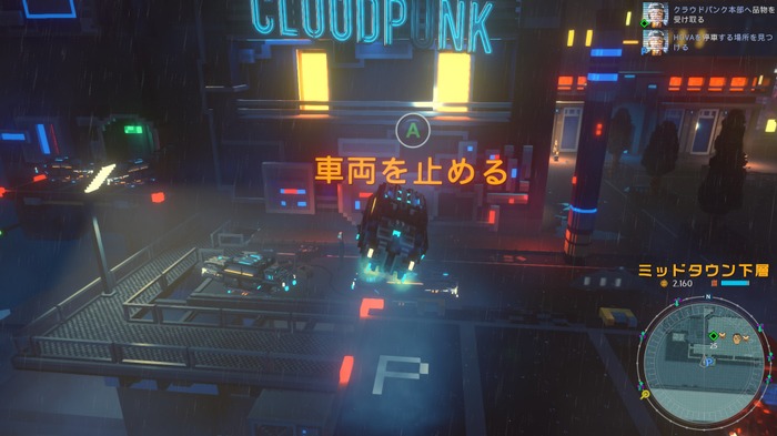 Game*Sparkレビュー：『Cloudpunk』【年末年始特集】