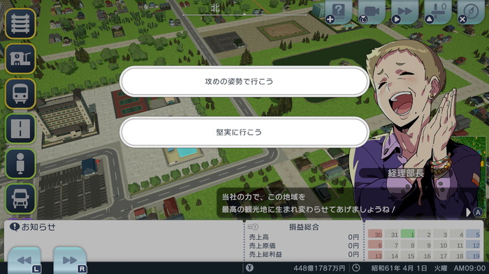 『A列車で行こう はじまる観光計画』3月12日発売決定! おなじみの「会社経営」から新要素「観光」まで、進化した街づくりの魅力を紹介