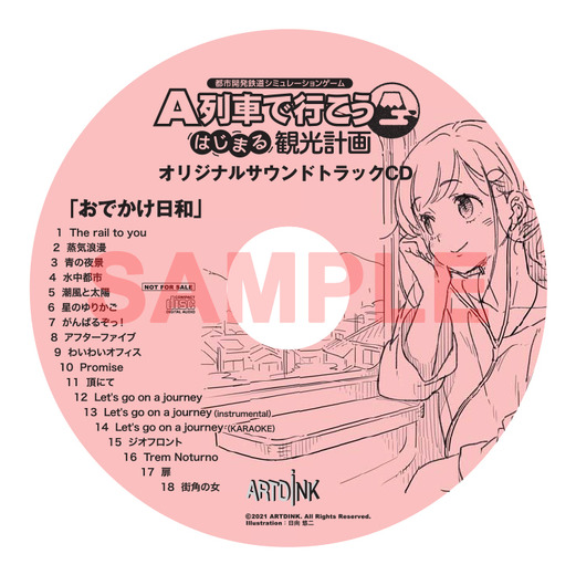 『A列車で行こう はじまる観光計画』3月12日発売決定! おなじみの「会社経営」から新要素「観光」まで、進化した街づくりの魅力を紹介