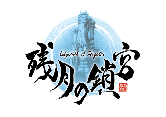 アクワイア新作和風3DダンジョンRPG『残月の鎖宮 Labyrinth of Zangetsu』発表！