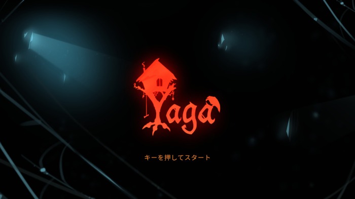 不運な男の大冒険！プレイスタイルの幅が魅力的なアクションRPG『Yaga』Steam版【爆速プレイレポ】